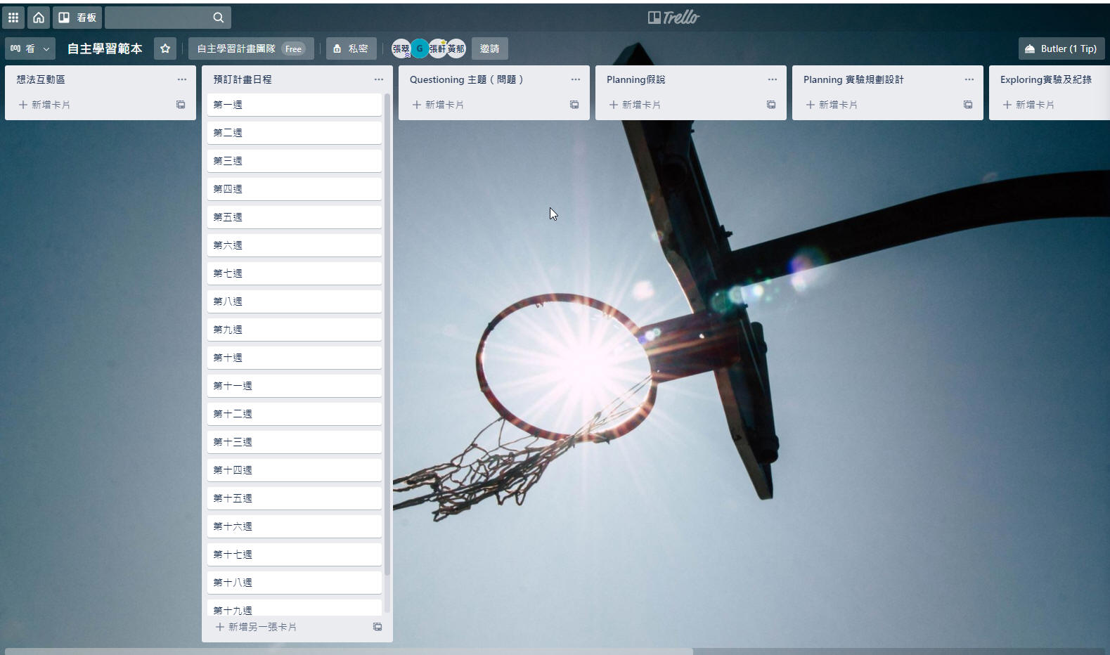 Trello_自主學習範本